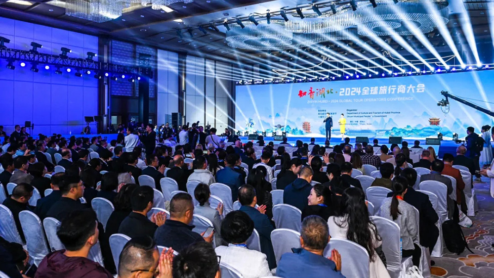知音湖北·2024全球旅行商大會(huì).jpg