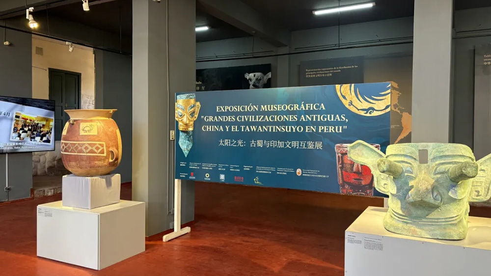太陽之光:古蜀與印加文明互鑒展.jpg