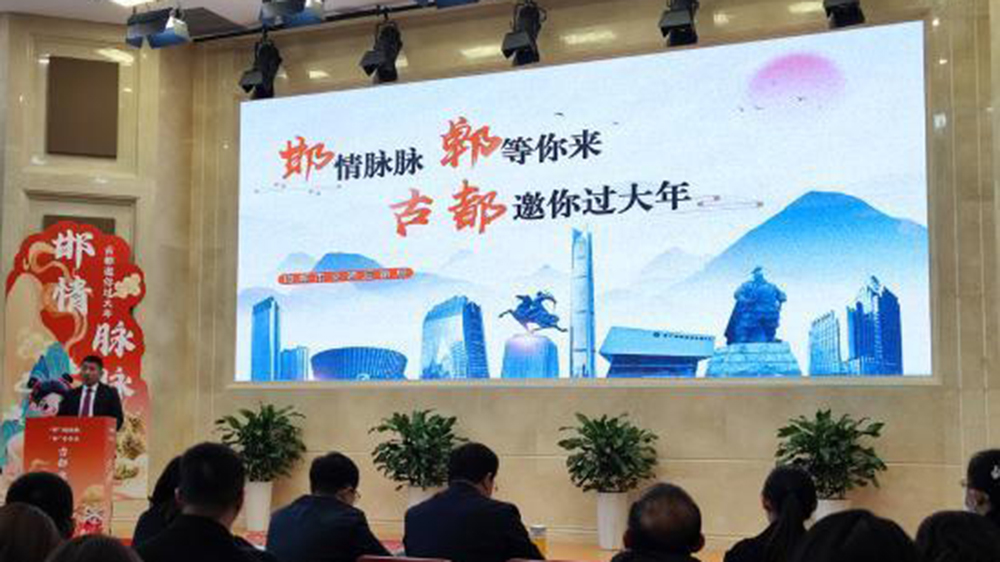 “‘邯’情脈脈‘鄲’等你來-古都邀你過大年”系列文化旅游活動(dòng)現(xiàn)場(chǎng).jpg