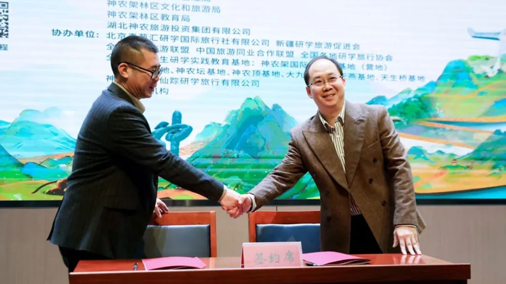 2025第十屆全國研學產(chǎn)業(yè)（神農(nóng)架）交易會現(xiàn)場簽約.jpg