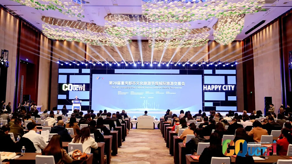 第28屆重慶都市文化旅游節(jié)暨城際旅游交易會(huì).jpg