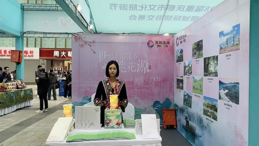 第28屆重慶都市文化旅游節(jié)暨城際旅游交易會(huì)展區(qū).jpg