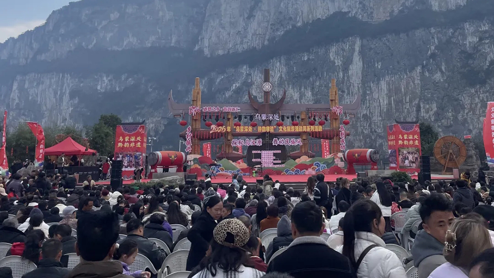 “烏蒙深處·黔韻非遺”文化旅游活動(dòng)周現(xiàn)場.jpg
